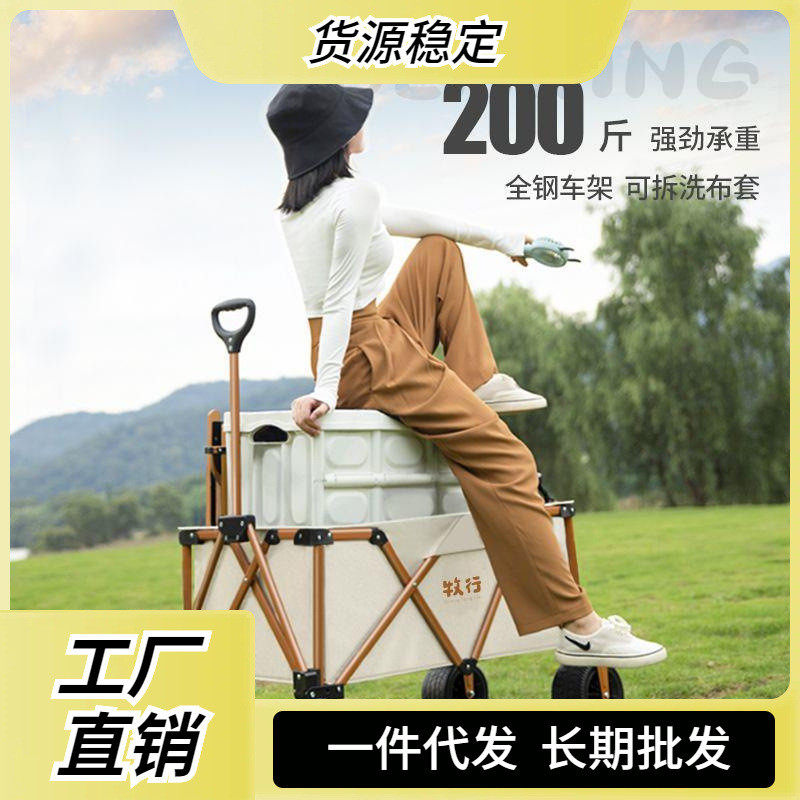 牧行户外营地车野营遛娃超市购物买菜小拉车手推折叠车便携用车,淘宝优惠券,粉丝福利购,淘宝优惠卷
