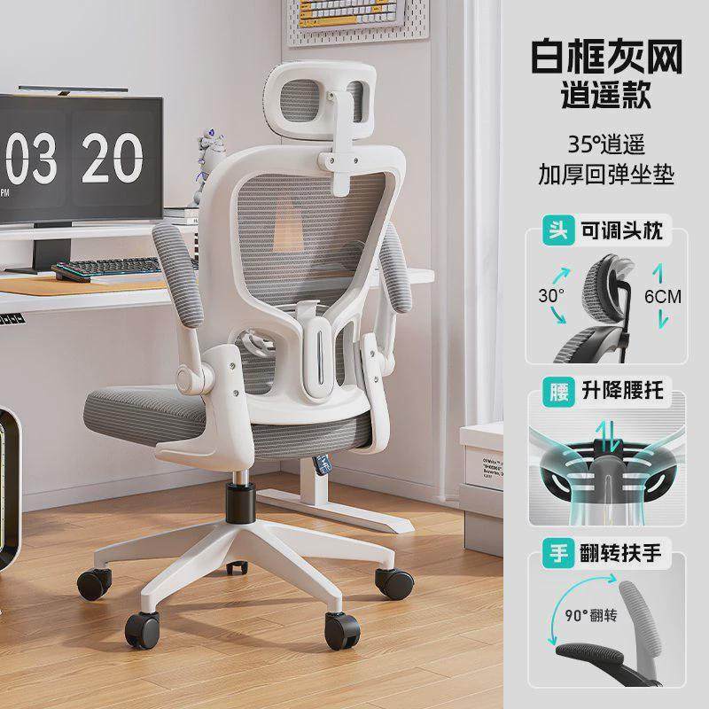 人体工学椅电脑椅家用宿舍书桌椅舒适久坐办公座椅转椅学生学习椅,淘宝优惠券,粉丝福利购,淘宝优惠卷