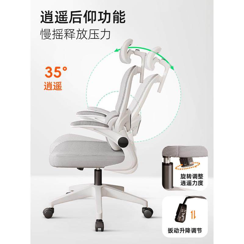 人体工学椅护腰电脑椅家用舒服久坐学习办公椅可躺宿舍椅子电竞椅,淘宝优惠券,粉丝福利购,淘宝优惠卷