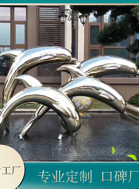 不锈钢水滴落地设计抽象镜面雕塑户外地产景观雕塑喷镀雕塑厂家