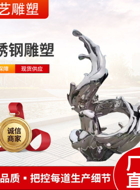 大型不锈钢雕塑镜面镂空圆环广场城市校园景观园林不锈钢雕塑