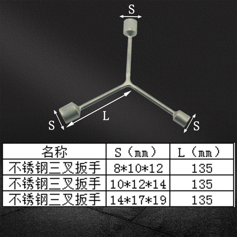 防磁不锈钢三叉套筒扳手304不锈钢Y型套筒不生锈不含铜锌汽修扳手,淘宝优惠券,粉丝福利购,淘宝优惠卷