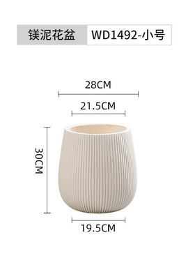 新款简约超大号镁泥高深圆口花盆办公室绿植家用盆栽摆件室外花盆
