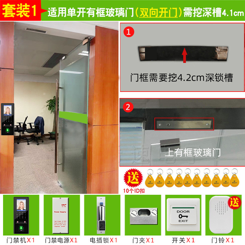 Face fingerprint access control system attendance electric plug lock password swipe card lock magnetic all-in-one machine intelligent face recognition