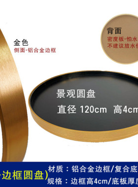 批发底座圆盘造景底盘餐桌盆景沙盘托盘圆桌转盘中间大圆盆微景观