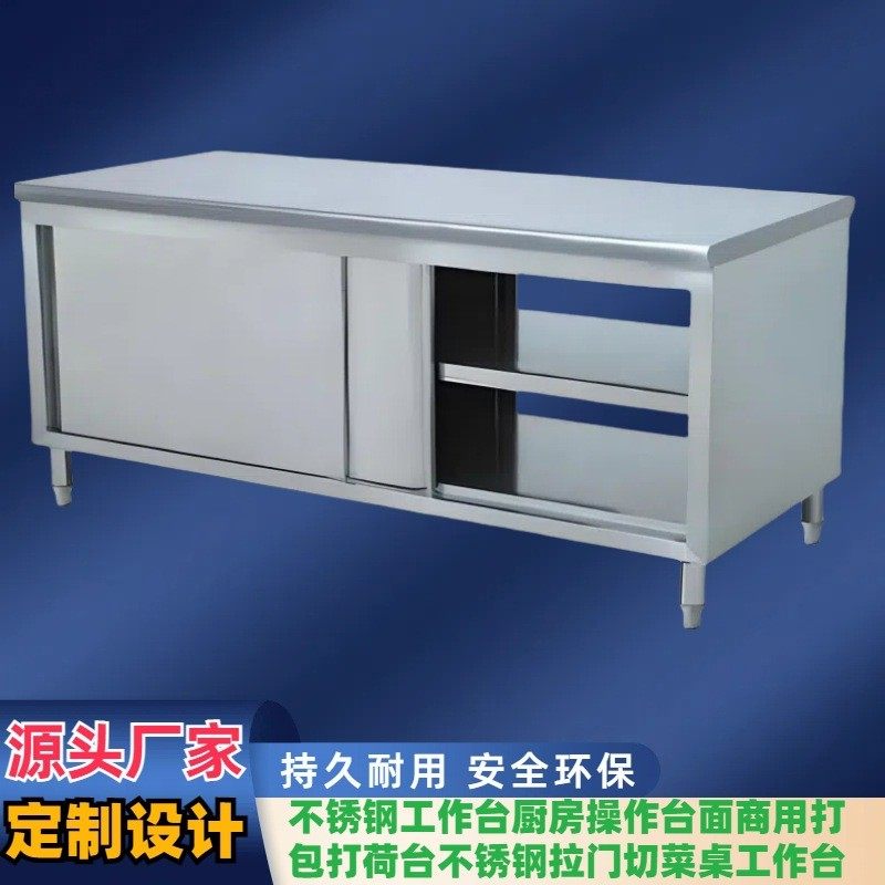 不锈钢工作台厨房操作台面商用打包打荷台不锈钢拉门切菜桌工作台,淘宝优惠券,粉丝福利购,淘宝优惠卷