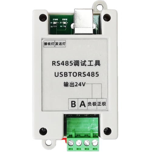 USB转485串口调试工具带12V24V电源输出RS485通讯模块转换器 - 图3