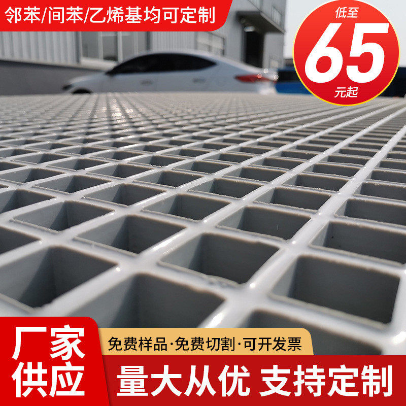 玻璃钢格栅洗板格栅污水处理厂走道车房光伏走道板电镀厂平台,淘宝优惠券,粉丝福利购,淘宝优惠卷