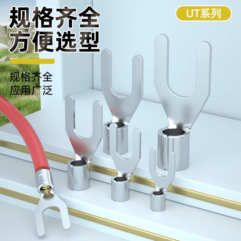 u型接线端子ut叉型冷压端子开口线鼻子铜鼻子y型裸端子电线连接器 - 图3