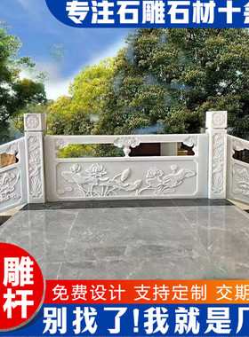 石栏杆大桥石栏杆立柱风景区景点石材桥梁圆形石栏杆大理河边