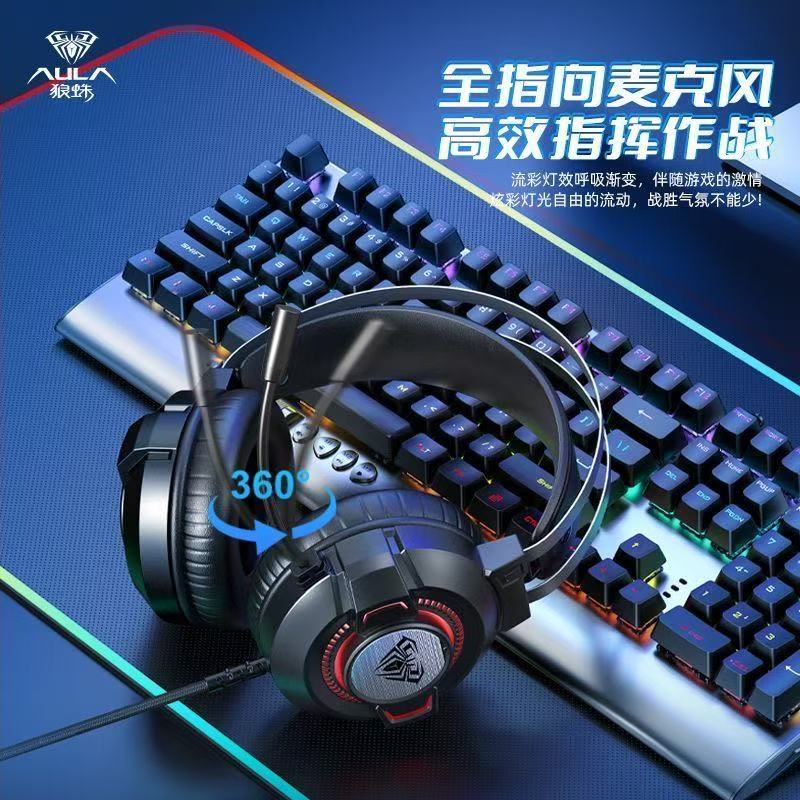 狼蛛S602头戴式耳机有线电竞游戏专用麦克风二合一台式电脑耳麦 - 图0