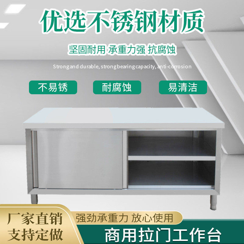 不锈钢商用拉门工作台厨房打荷切菜台面案板柜子置物箱厨房操作台,淘宝优惠券,粉丝福利购,淘宝优惠卷