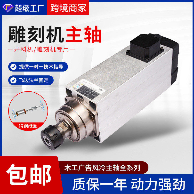 1325雕刻机 杰斯特木工高速风冷主轴3.5//6开料机电主轴,淘宝优惠券,粉丝福利购,淘宝优惠卷