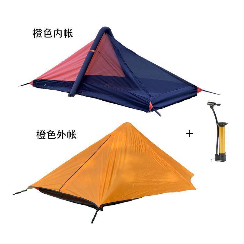 单人充气帐篷户外野营露营便携式折叠野外成人钓鱼登山双层防雨,淘宝优惠券,粉丝福利购,淘宝优惠卷