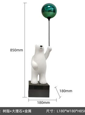 现代简约气球熊人物摆件创意样板房轻奢客厅电视柜雕塑软装饰品