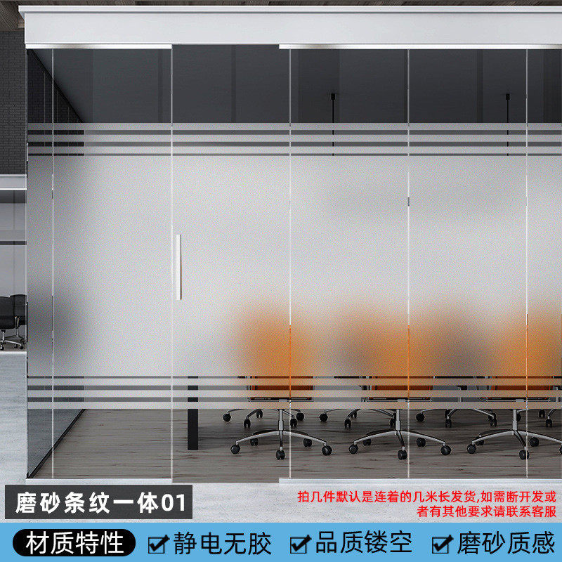 静电免胶磨砂办公室玻璃贴膜半透明条纹移门隔断防撞腰线窗户新款,淘宝优惠券,粉丝福利购,淘宝优惠卷