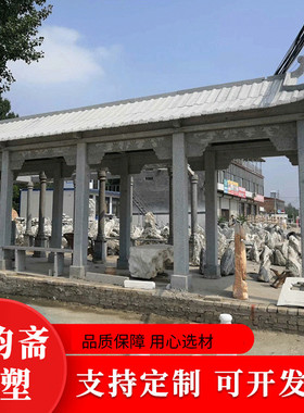 石雕凉亭庭院 休闲石长廊子户外景观石雕凉亭花架葡萄架长廊