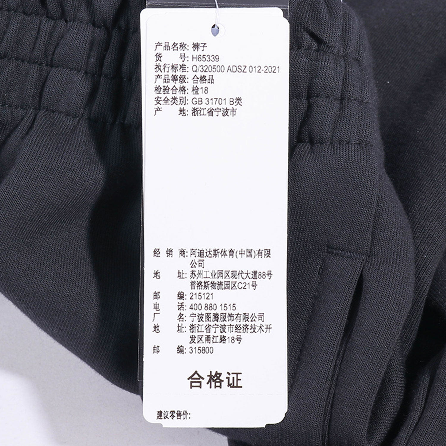 Adidas/阿迪达斯正品新款乐高联名 大童针织运动休闲长裤 H65339,淘宝优惠券,粉丝福利购,淘宝优惠卷