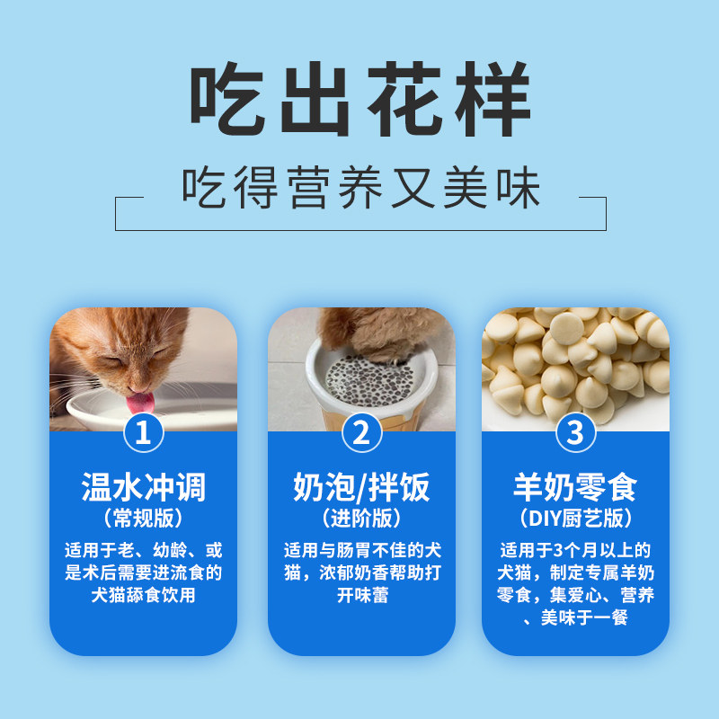 优起特宠物羊奶粉400g幼犬奶狗猫奶粉幼犬新生小狗泰迪金毛通用,淘宝优惠券,粉丝福利购,淘宝优惠卷