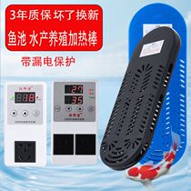 Seafood Pond Aquaculture Outdoor Fish Pond Shrimp Pool Pure Titanium Controller Constant Temperature Warmed Rod Brocade Carp Pool Heating Stick