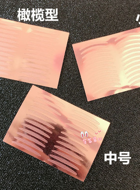3m雾面无痕隐形透明女双眼皮贴