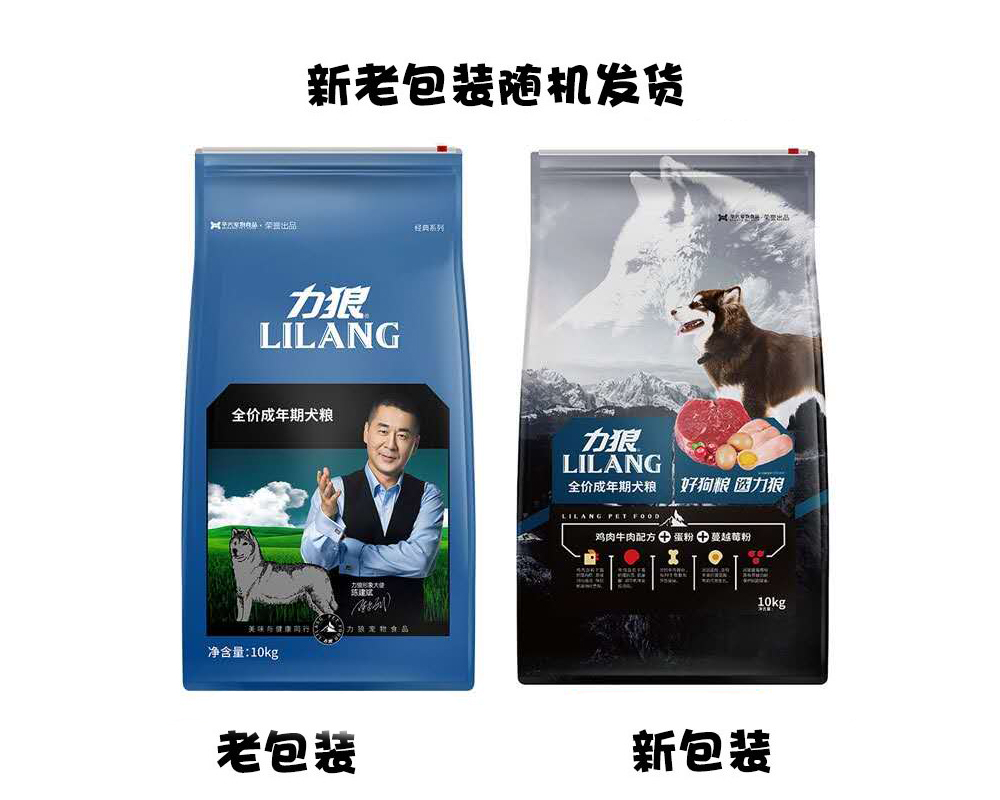 力狼狗粮 天然幼犬粮5斤装10kg深海鱼油散粮金毛泰迪2.5kg通用型优惠券