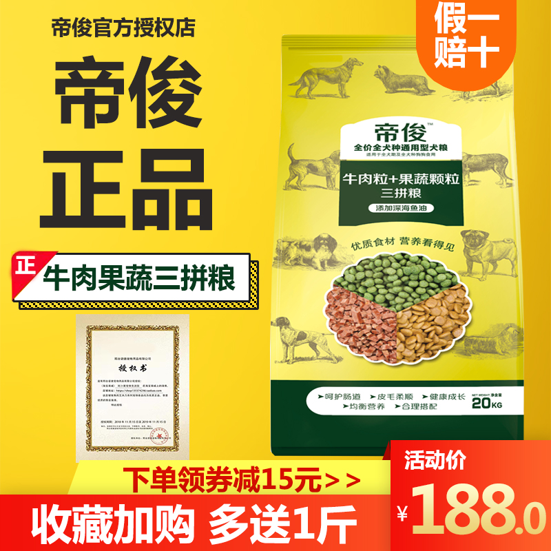 狗粮通用型40斤大包装金毛拉布拉多肉萨摩德牧哈士奇大型幼成犬20 - 图2