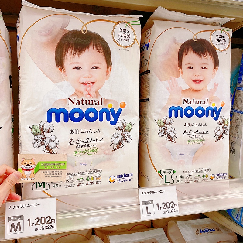 日本尤妮佳moony皇家佑肌自然有机棉纸尿裤尿不湿拉拉裤NBSMLXL码 - 图1