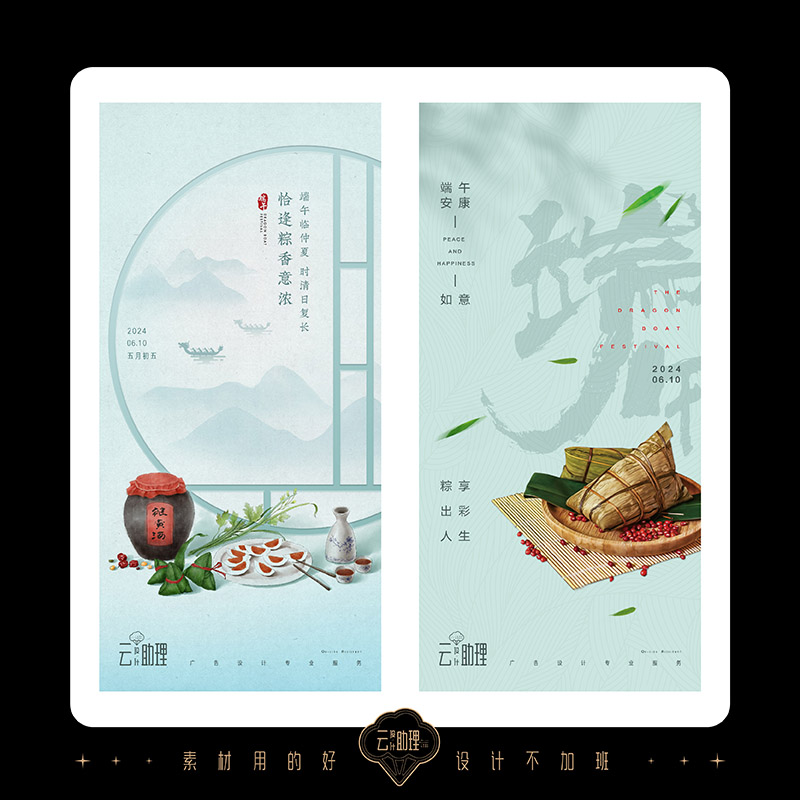 端午节海报赛龙舟传统节日创意刷屏地产广告设计师素材PSD源文件 - 图2