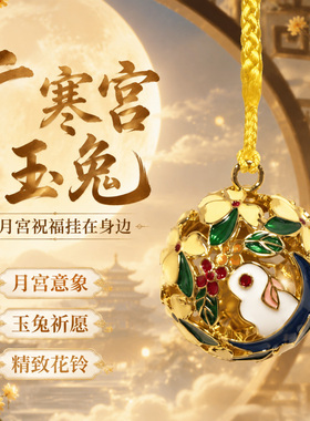可爱镂空花玲创意礼物包包挂件