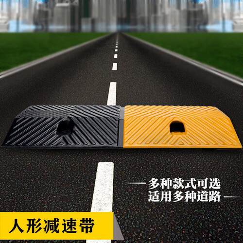 橡胶PVC人形减速带坡道公路道路减速板汽车停车斜坡缓冲带广东 - 图1