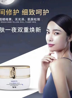 韩瑜玻尿酸高保湿弹润奢享六件套嫩白补水提亮抗皱滋养水嫩霜