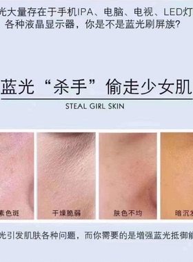卡斯曼蓝光防护亮肤素颜霜妆前打底懒人霜遮瑕滋润改善修护不油腻