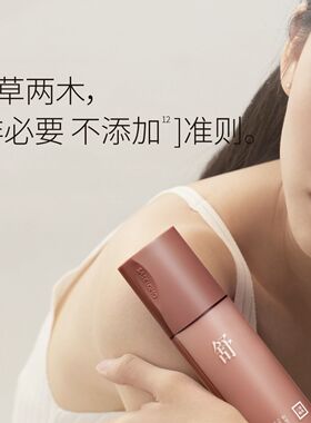 三草两木舒敏正装补水