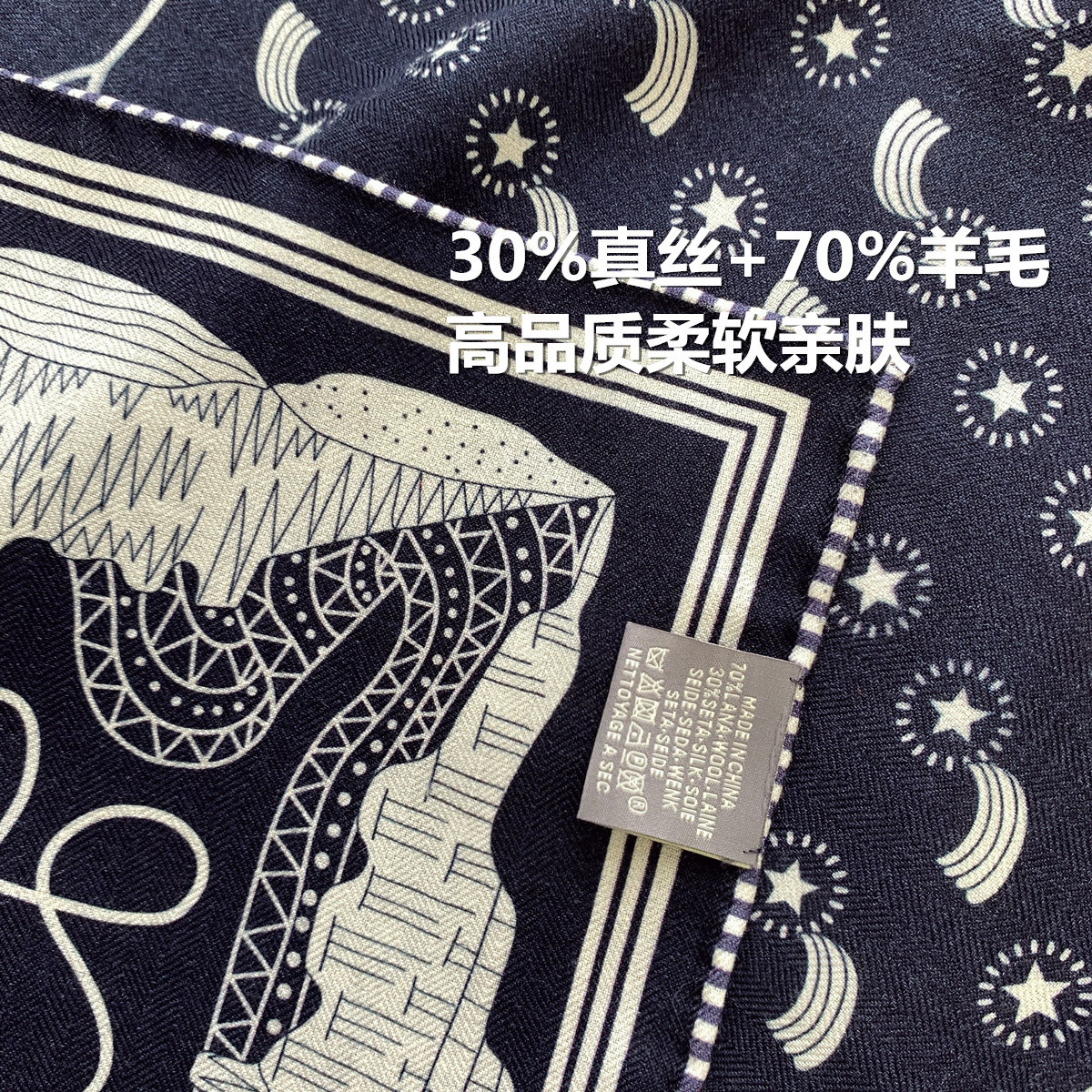 星空古城真丝羊毛丝巾轻奢老钱风双面丝毛围巾女秋冬披肩百搭方巾