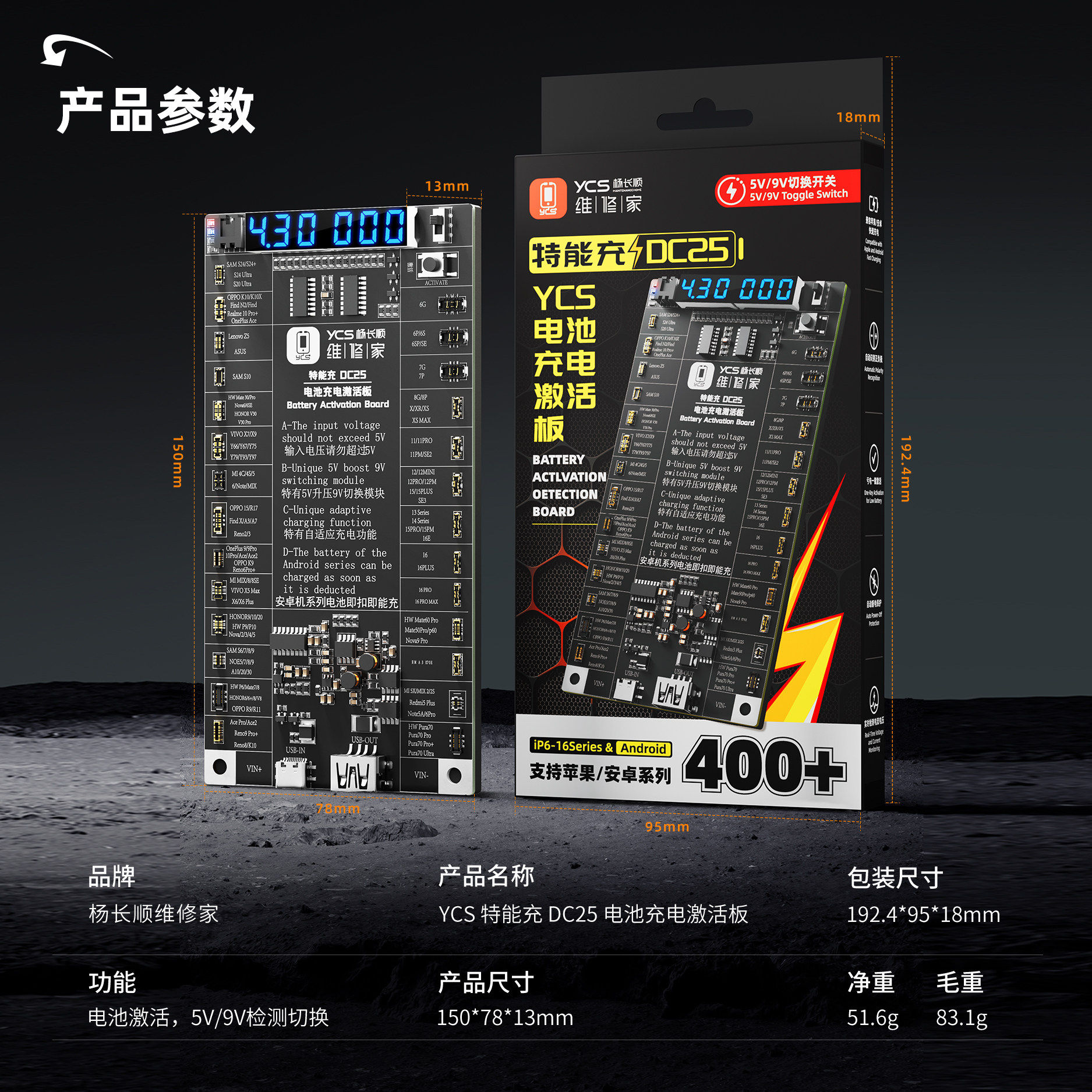 杨长顺维修家电池充电激活板特能充电池饿死修复小板激活充电神器,淘宝优惠券,粉丝福利购,淘宝优惠卷