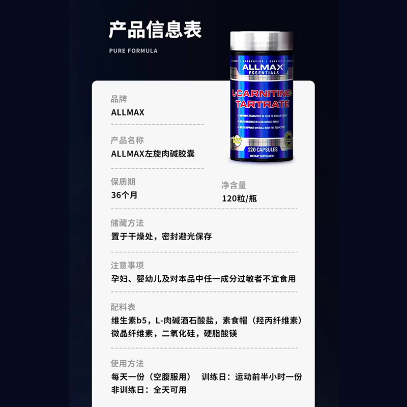 ALLMAX左旋肉碱胶囊无咖啡因健身运动减重甩脂非左旋20万二十10万 - 图2