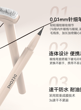 黛庄防水不晕染持久魅黑眼线笔