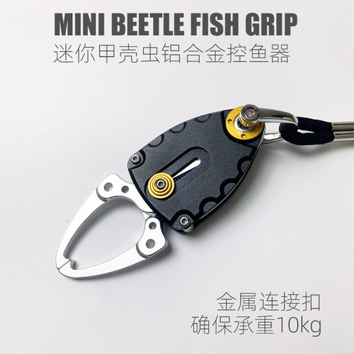 LURESKY铝合金甲壳虫微物控鱼器mini迷你小号路亚钳pe线钓鱼剪刀 - 图1