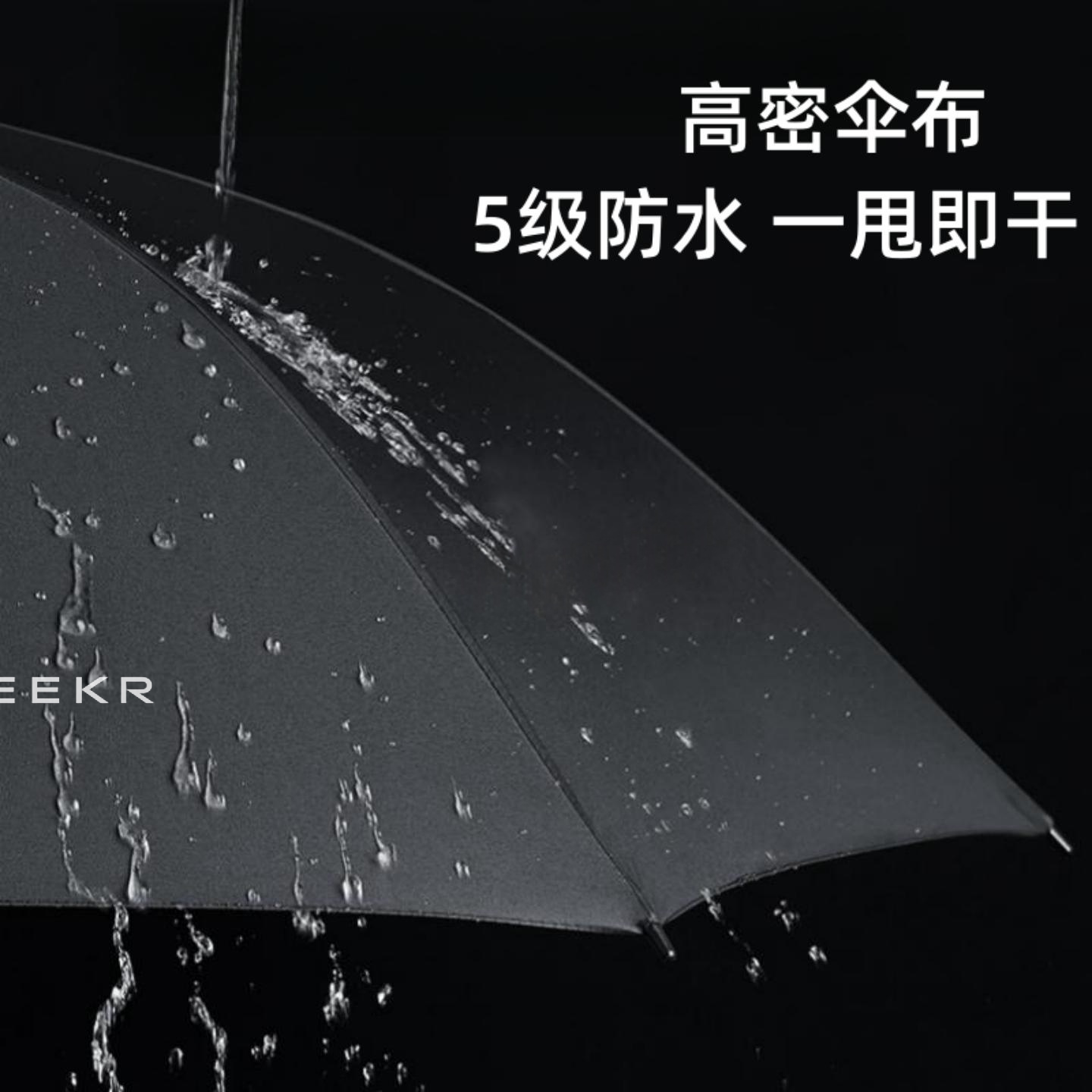 适用于极氪ZEEKR雨伞001/007/009/X车载专用原厂全自动长柄折叠伞