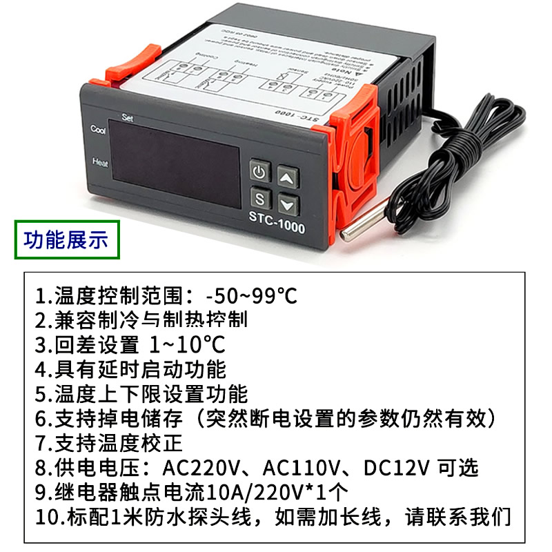 STC-1000智能数显温控仪冰箱柜恒温自动温控开关微电脑温度控制器 - 图1