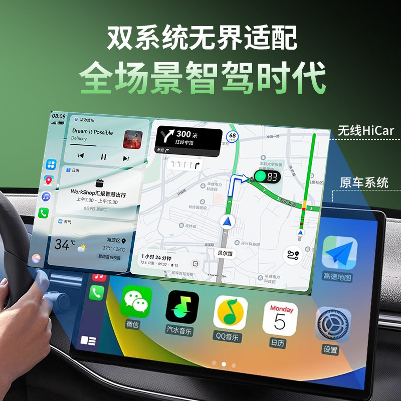 无线Hicar盒子适用于北京BJ30/BJ40/BJX7华为手机车机互联转换盒,淘宝优惠券,粉丝福利购,淘宝优惠卷