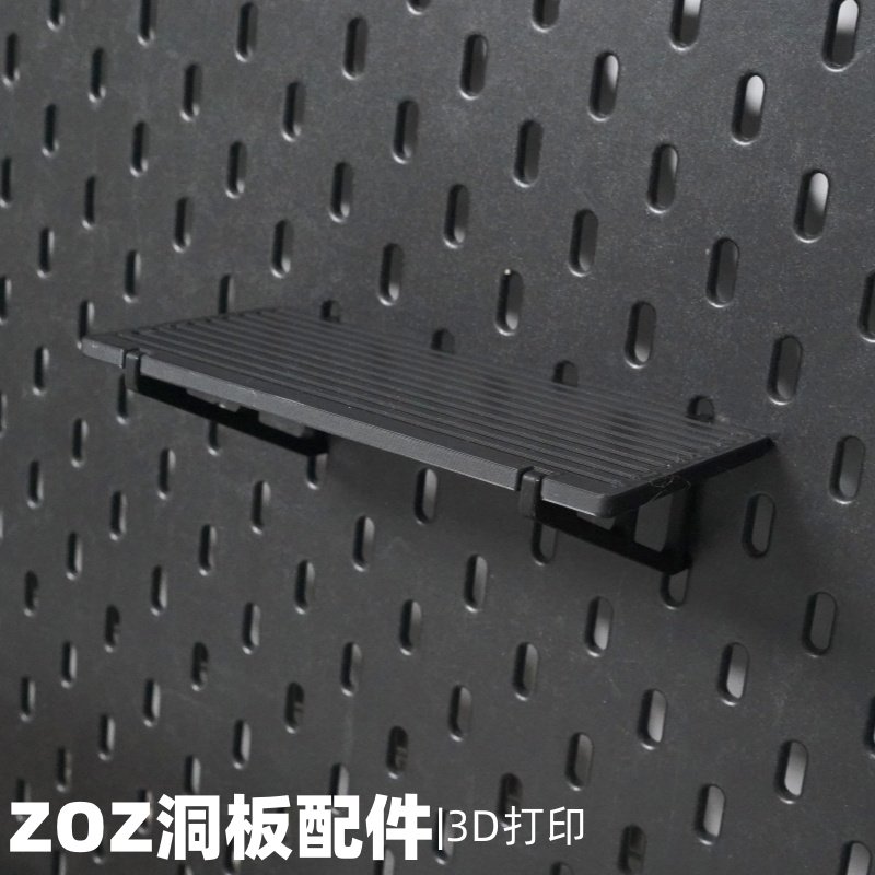 平台支架展示  洞洞板配件收纳支架 圆孔通用 适用宜家斯考迪斯,淘宝优惠券,粉丝福利购,淘宝优惠卷