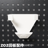 Mouse bracket Hole plate accessories storage bracket Round hole square hole universal Suitable for IKEA Hole plate accessories