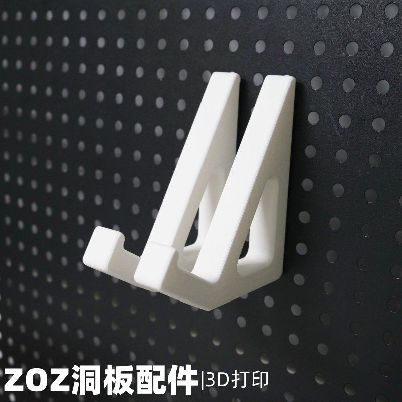 机械键盘支架 洞洞板配件收纳支架 圆孔方孔通用 适用宜家洞洞板,淘宝优惠券,粉丝福利购,淘宝优惠卷