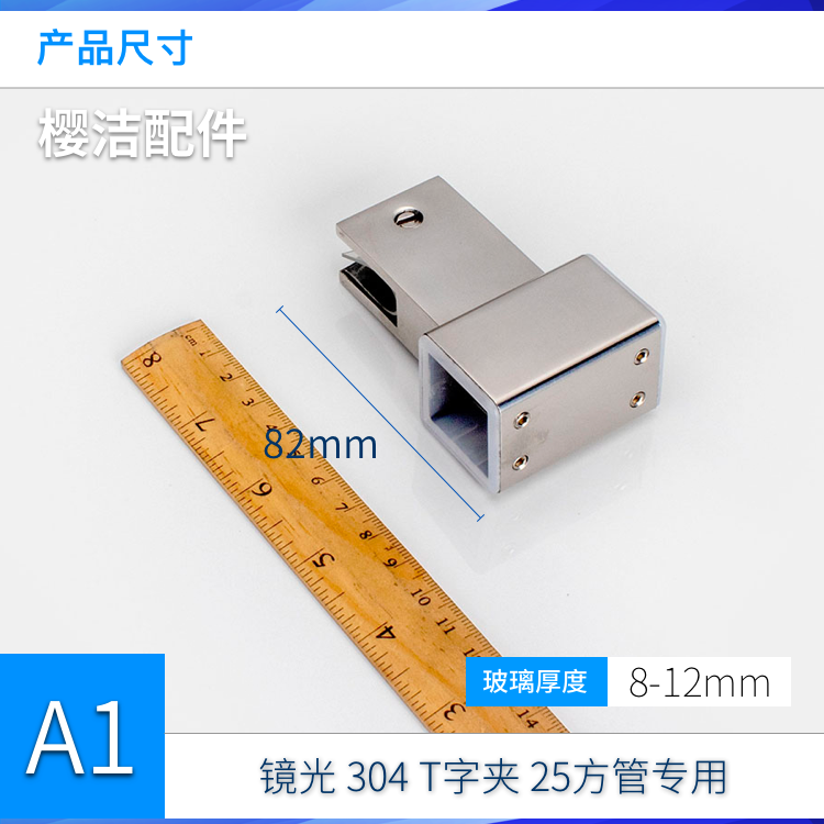 304不锈钢25方管连接件淋浴房玻璃固定杆五金配件法兰座转角吊夹