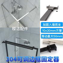 Shower room Bathroom Stainless Steel 304 Border fixer Angle Plane Tie Rod anti-swing Anti-shake 50mm support bar