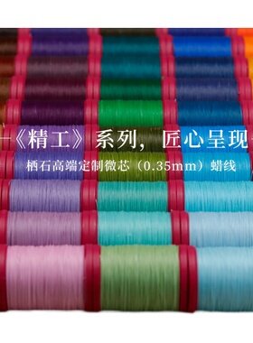 手工蜡线编绳栖石手作