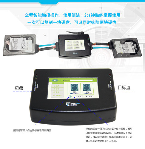 R硬盘只读锁拷贝机写保护司法取证抹擦除sata/ssd/msataIDE沃彼特 - 图0