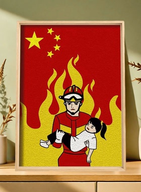 非遗纸浆画消防员解压材料包